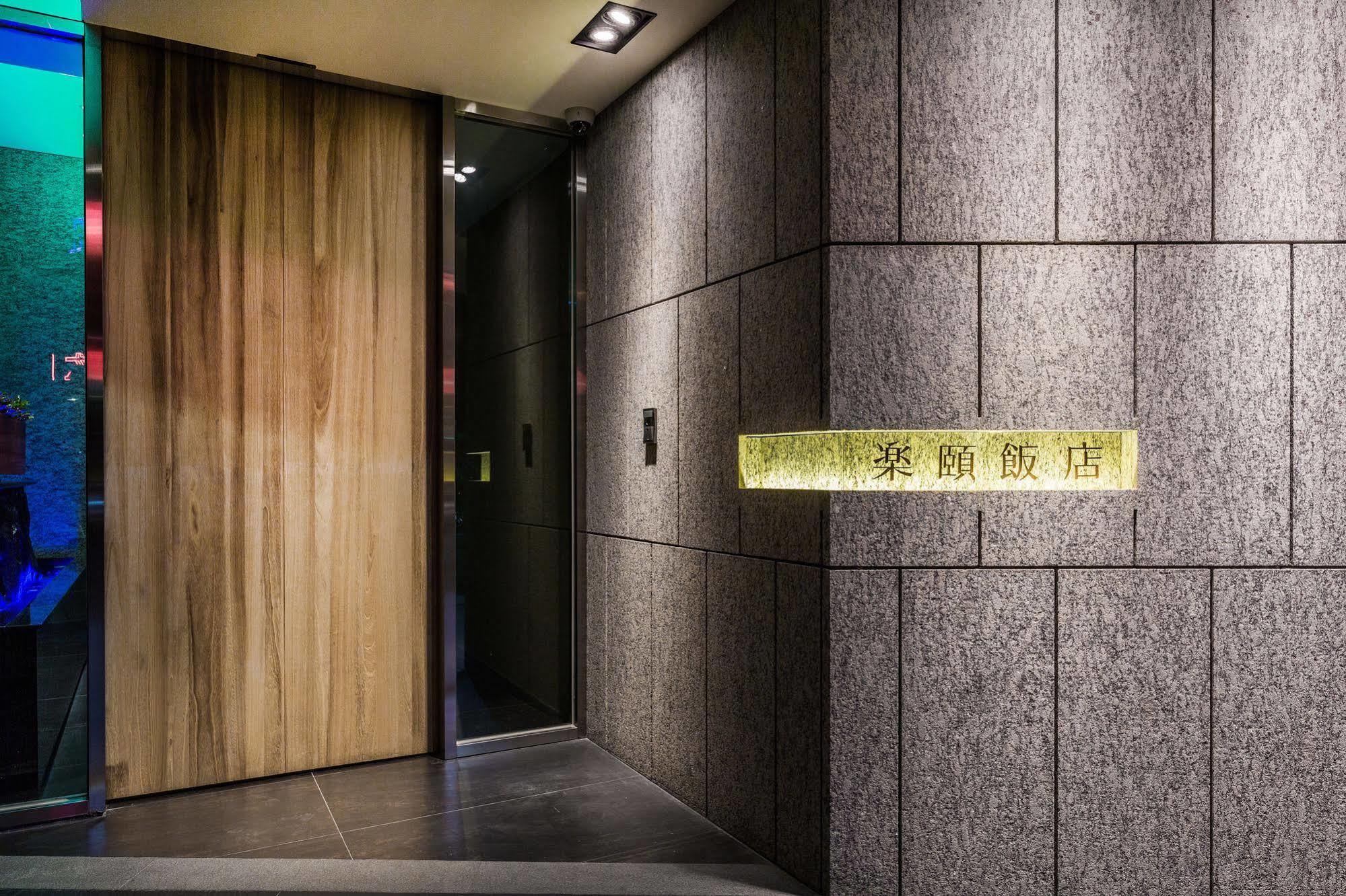 Lacle Hotel-Luzhou Taipei Extérieur photo